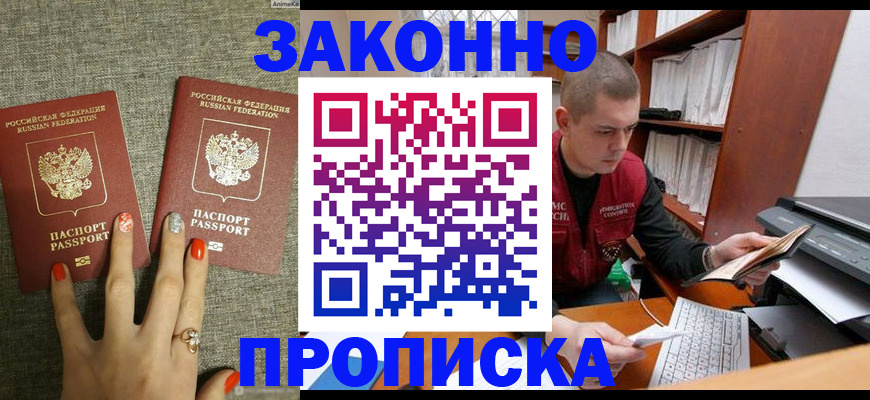 временная регистрация для всех в Кондрово