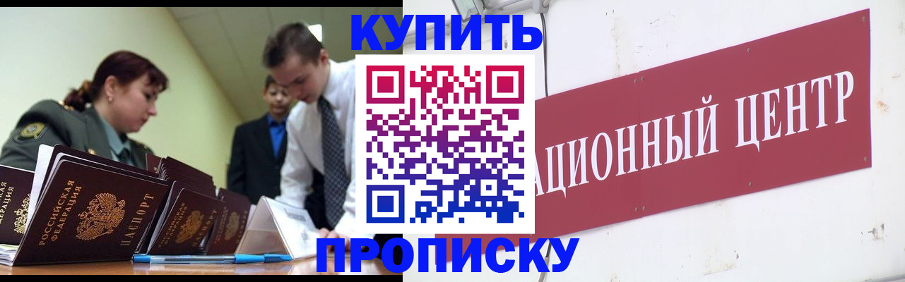 временная регистрация в Кондрово