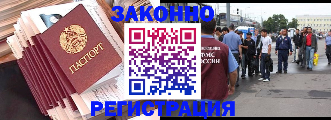 временная прописка в Кондрово