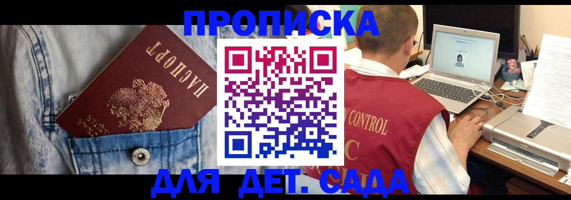 временная регистрация купить в Кондрово